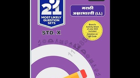 "21 Sets – Marathi, Std. X, Part 1 Video (2025–2026)""21 Sets – Marathi, Std. X, Part 2