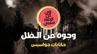 كالوغين جاسوس بامتياز ✔  قصص واقعية من ملفات الشرطة ✅