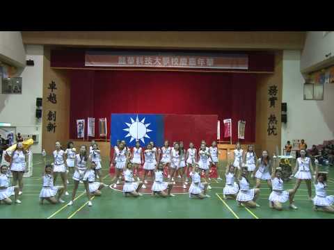 2013年龍華科技大學 校慶嘉年華比賽 觀光休閒系