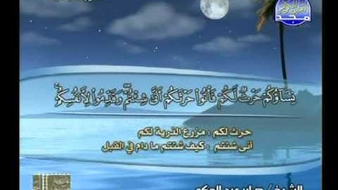 ما تيسر من سورة البقرة 2 ــ صابر عبدالحكم