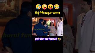 Dhadkan Movie Funny Dubbing 🤣 Sunil Shetty | Shilpa Shetty | Kiran Kumar #shorts