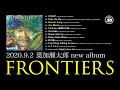 M03 Manta's Song - 2020.9.2発売 葉加瀬太郎『FRONTIERS』収録