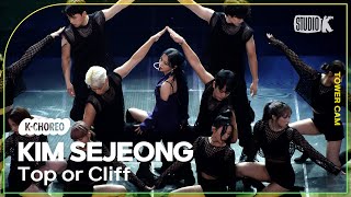 [K-Choreo Tower Cam 4K] 김세정 직캠 'Top or Cliff' (KIM SEJEONG Choreography) l @MusicBank KBS 230915