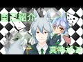 【自己紹介】真神がぶです!【Vtuber】