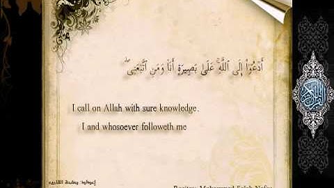 سورة يوسف للقارئ محمد صلاح نافع.mp4