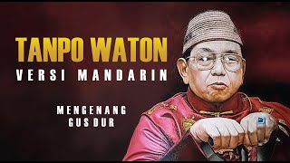 SYI'IR TANPO WATON - Versi Mandarin (Taichi Master Style) | Merinding! Cover AI Gus Durian screenshot 4