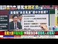 最新畫面!李顯龍訪華5天 全程戴"雙國旗"暗藏政治密碼 黃循財被中方拒絕 老將出馬出面善後 @ctitalkshow