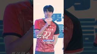 【UVL決賽記者會】大專排球週末開戰！男女八支球隊齊聚拚搶冠軍！#UVL #大專排球 #排球 #臺北市立大學 #tsna