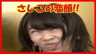 指原莉乃の変顔まとめ画像 Youtube 指原莉乃の変顔まとめ画像 Youtube