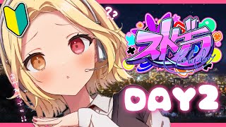 【ストグラ】初心者🔰星野サラです！夢は世界１のお金持ち～！💰【星川サラ/にじさんじ】#2