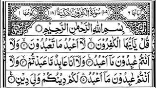 Memorize Surah Al Kafirun   Repeated 20 Times With Beautiful Recitation