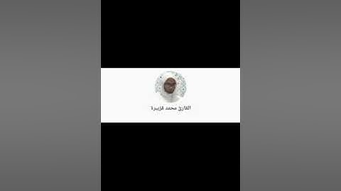 صلاة التراويح مسجد الهدى بمدينة آسفي القارئ محمد قزيبرة