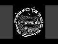 Gam Ki Eilech Gam Ki Eilech