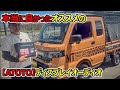 【オススメ】本当に良かった!ATOTOのディスプレイオーディオ!