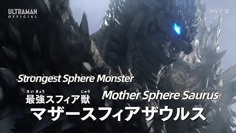 Mother Sphere Saurus Descends to Earth【Final BOSS（Ultraman Decker EP24）】