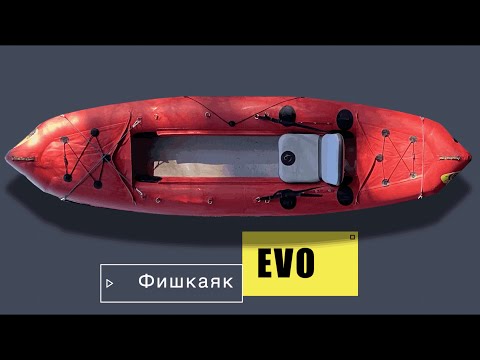 Фишкаяк EVO от TimeTrial обзор и сравнение с фишкаяком (классическим)