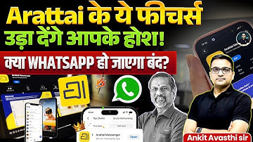 भारत ने बनाया अपना Whatsapp ! All about the new made in India Arattai app | By Ankit Avasthi Sir