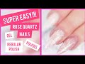 EASY! Rose Quartz Nail Tutorial 💅 (Regular polish, gel polish, polygel, it doesn&#39;t matter!)
