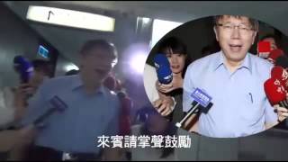 【猛男腿軟】愛說話的柯P 這回講不出來了 --蘋果日報20150418