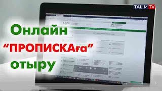 egov.kz арқылы 