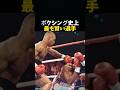 ボクシング史上最も賢い選手 #ボクシング #格闘技 #rizin