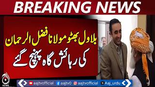 Bilawal Bhutto Meets Fazal ur Rehman | Islamabad Meeting | PPP JUI Talks - Aaj Pakistan News