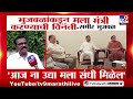 Sameer Bhujbal | 'भुजबळांकडून मला मंत्री करण्याची विनंती' | Chhagan Bhujbal