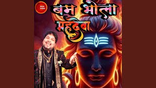 Bum Bhola Mahadeva