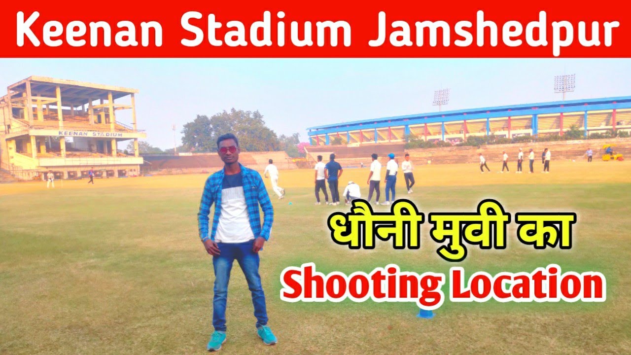 Keenan Stadium Jamshedpur Ms Dhoni Movie shooting location
