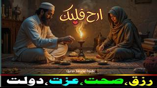 Most Beautiful Recitation, Ayat AlKursi, Yasin, AlWaqiah, Arrahman, AlMulk Alfatiha, AlKahf#quran