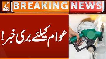 Petrol Price Update | Shocking News | Breaking News | GNN