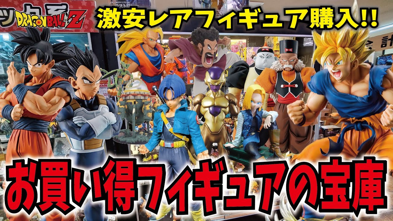 【激安】レアフィギュア購入!! 都会の有名店でブラショ!! ドラゴンボールフィギュア 一番くじ・造形天下一武道会・ドラカプ【買取王国一宮店】 #dragonball #愛知県