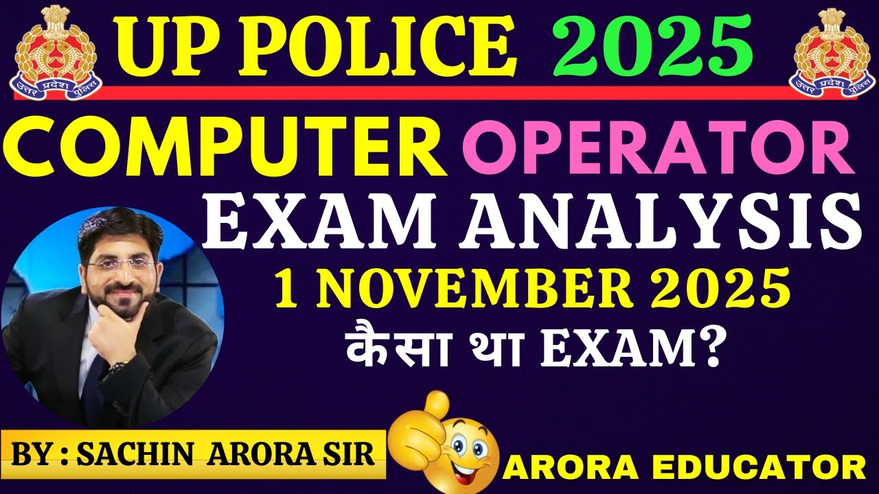 UP Police Computer Operator Exam Analysis 1 November 2025 | UP Police Computer Operator Answer key |