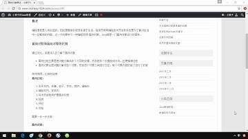 046 小猴子1024 Java基础视频 03 面向对象 面向对象概述
