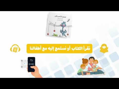 أفكار لحوار ونشاط حول كتاب عصفور الشمس يغن ي