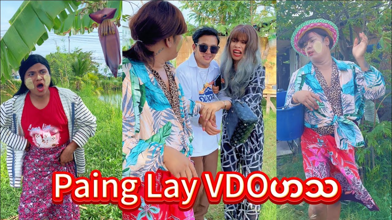 နိုင်ဗိုလ်နဲ့ပေါင်းပြီး သငယ်ကို လက်စွမ်းပြလိုက်တဲ့ မမပိုင်🤣