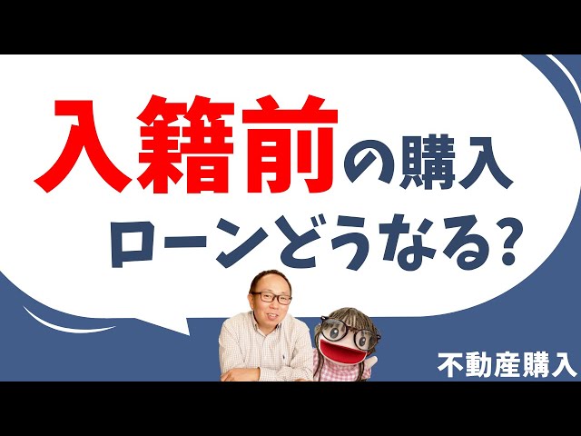 【不動産購入】カップル・内縁で家を買うのはアリ？｜おうち侍｜不動産仲介 | 不動産売却 | 愛知県 弥富市