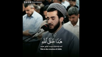﴿هذا خلق الله﴾ .. أرح سمعك وقلبك .. تلاوة مؤثرة من سورة لقمان | القارئ يوسف عثمان
