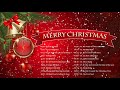 Рождественская Музыка || Самые популярные рождественские и новогодние песни#1