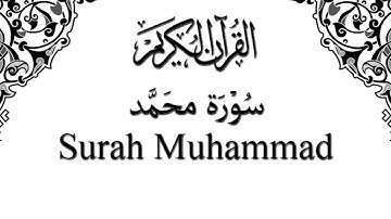 سورة محمد SURAH MUHAMMAD | رمضان 1437 RAMADAN | عبدالولي الاركاني ABDULWALI ALARKANI