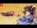 不如帰 大乱 ティザームービー