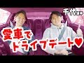 【行き先は？】愛車GT-Rで相方・千代勝正選手と一緒にドライブ【Rising-K project】