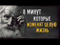 Невероятные Цитаты Великих Людей которые Изменят Вас Навсегда. Самые Мудрые Советы и умные мысли.