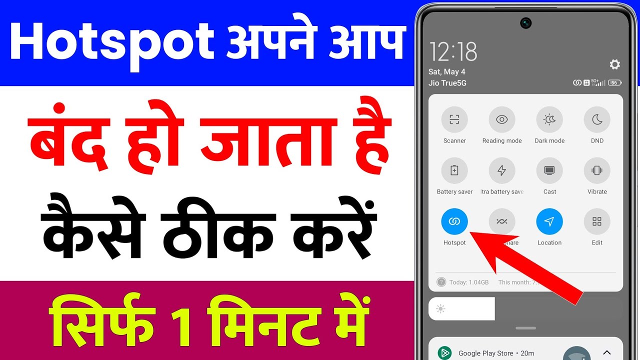 hotspot apne aap band kyon ho jata hai | how to solve hotspot automatically off problem