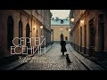 Paul Polotsk Я обманывать себя не стану С Есенин Ver 3 Paul Polotsk Я обманывать себя не стану С Есенин Ver 3