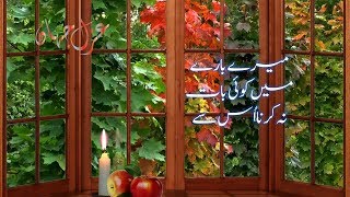 Baat Niklegi To Phir Door Talak Jaye Gi | Sada bahar Ghazal By Ghazal Jahan
