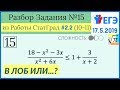 Разбор Задачи №15 из Работы СтатГрад от 17 мая 2019