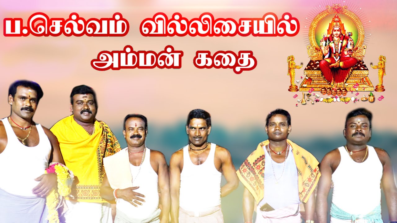 அம்மன் பிறந்த கதை | முத்தாரம்மன் கதை | Amman Story | Amman Kathai