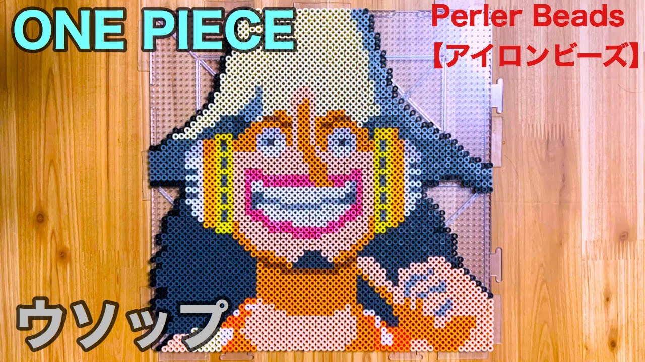 One Piece ウソップをアイロンビーズでつくってみた Beads Art Youtube