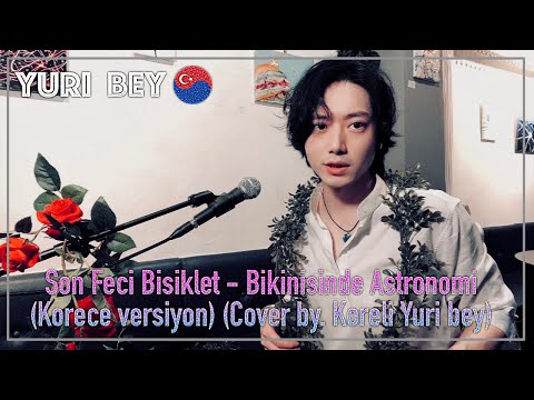 Son Feci Bisiklet - Bikinisinde Astronomi(Korece versiyon)ㅣCover by, Koreli Yuri bey